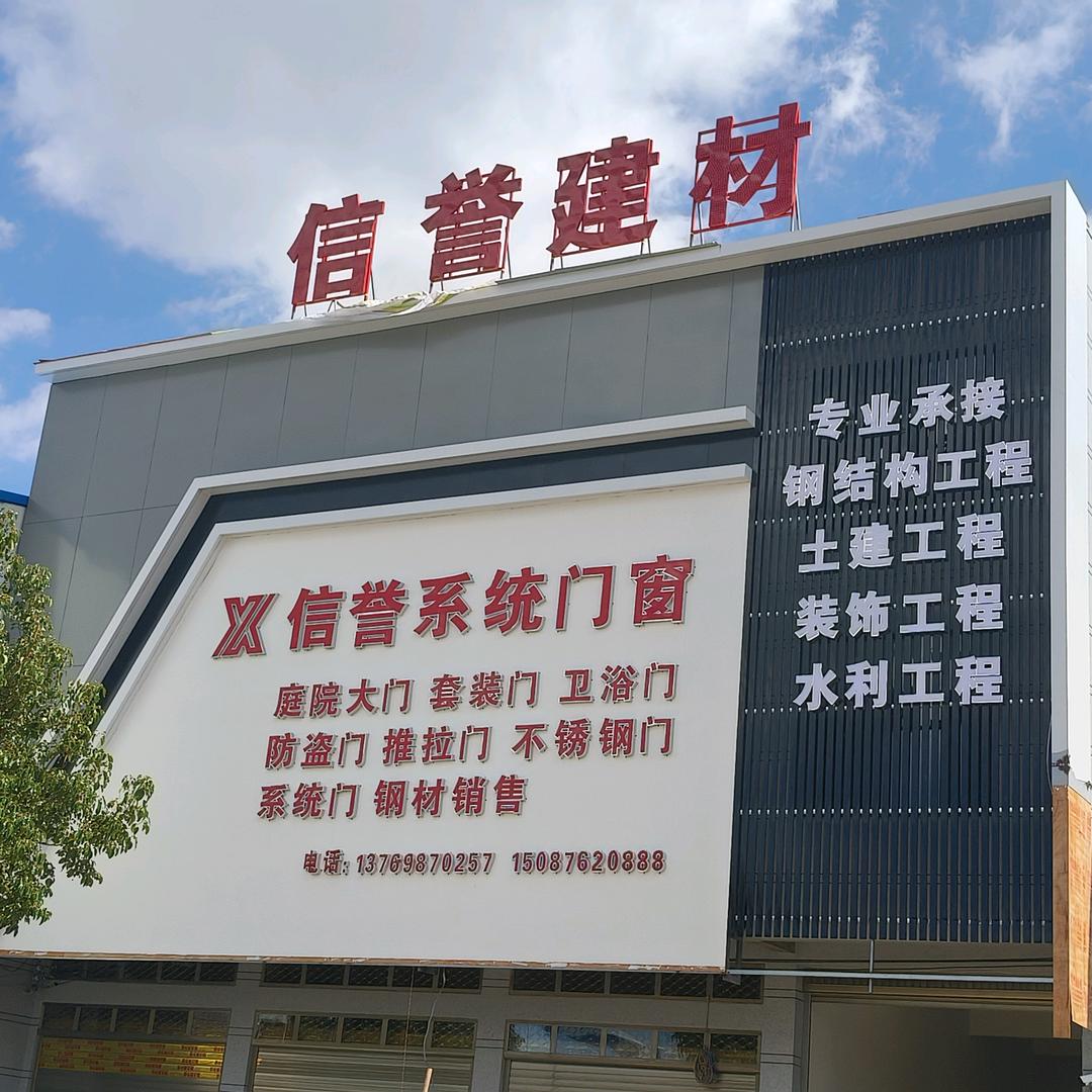 宣威市信誉钢材