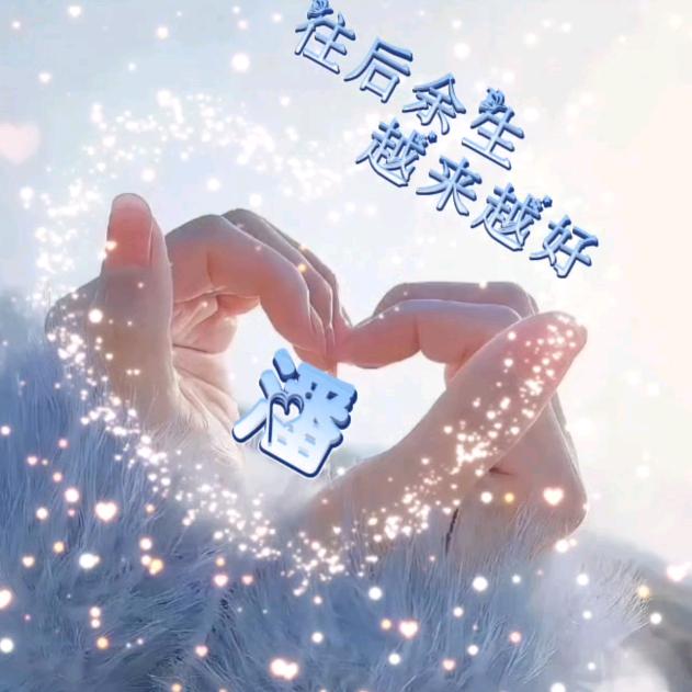 红225914703（谢绝连赞）