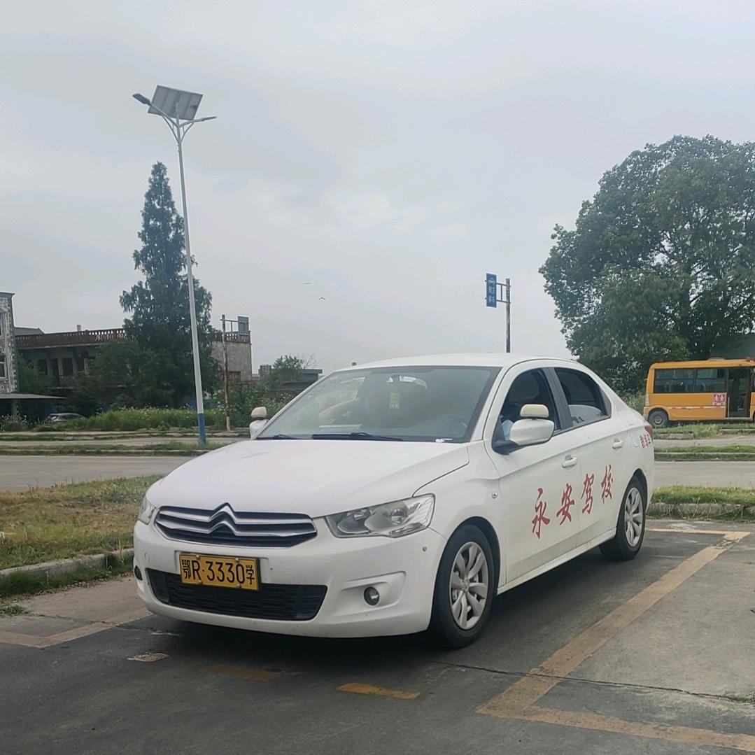 永安万教练