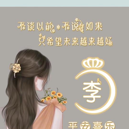 我们一块儿发会儿呆吧