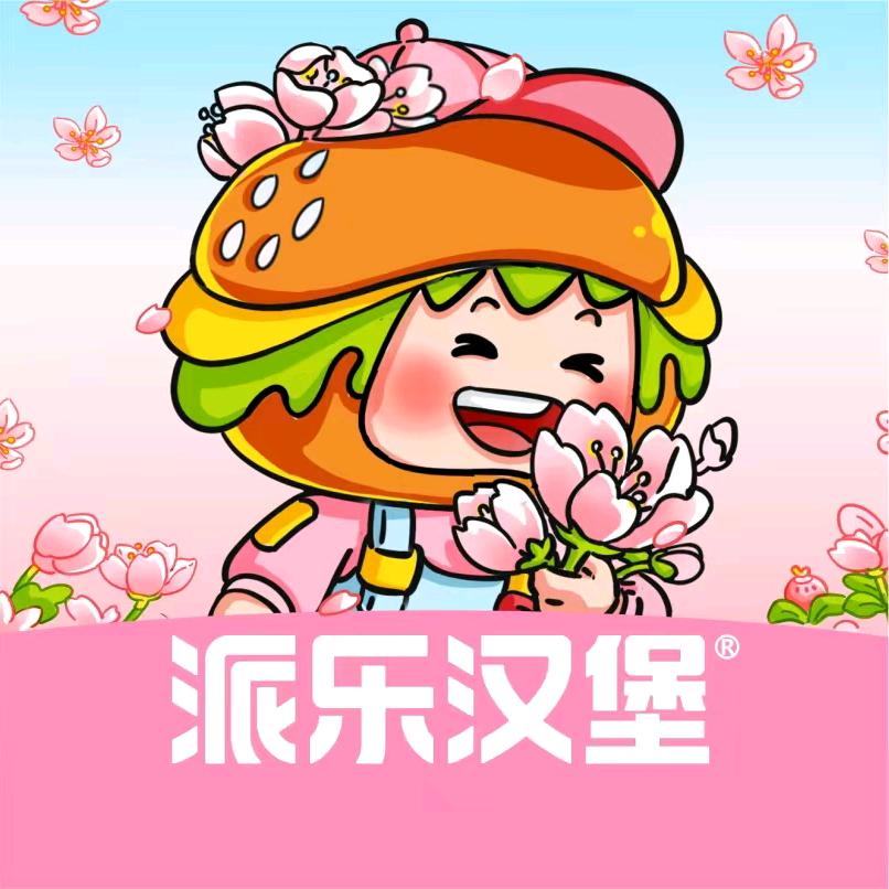 派乐汉堡炸鸡（军马场店）