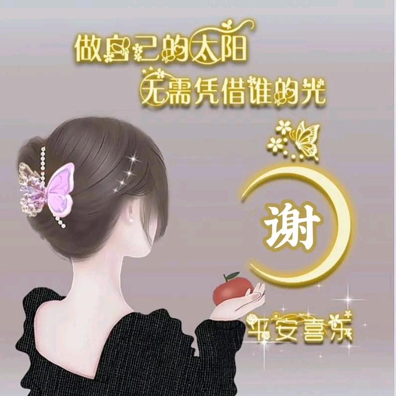 晓梅～四川渠县90后