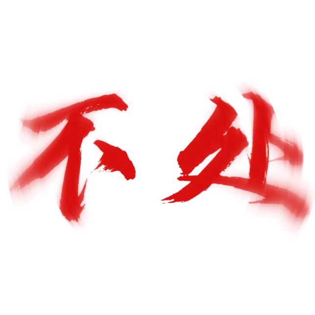 卿词