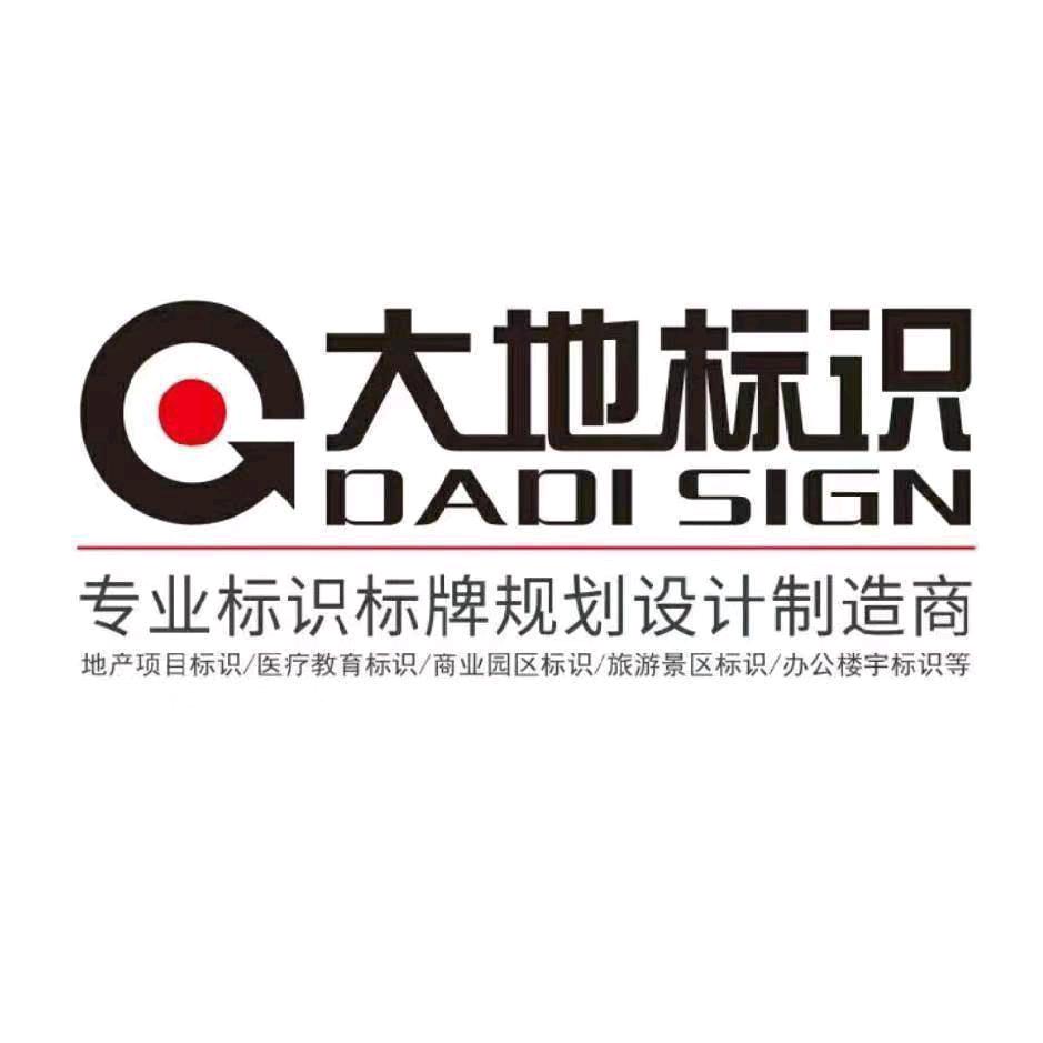 武汉纵横大地标识有限公司源头工厂
