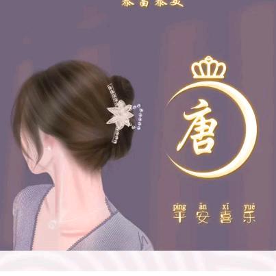 唐姐好物
