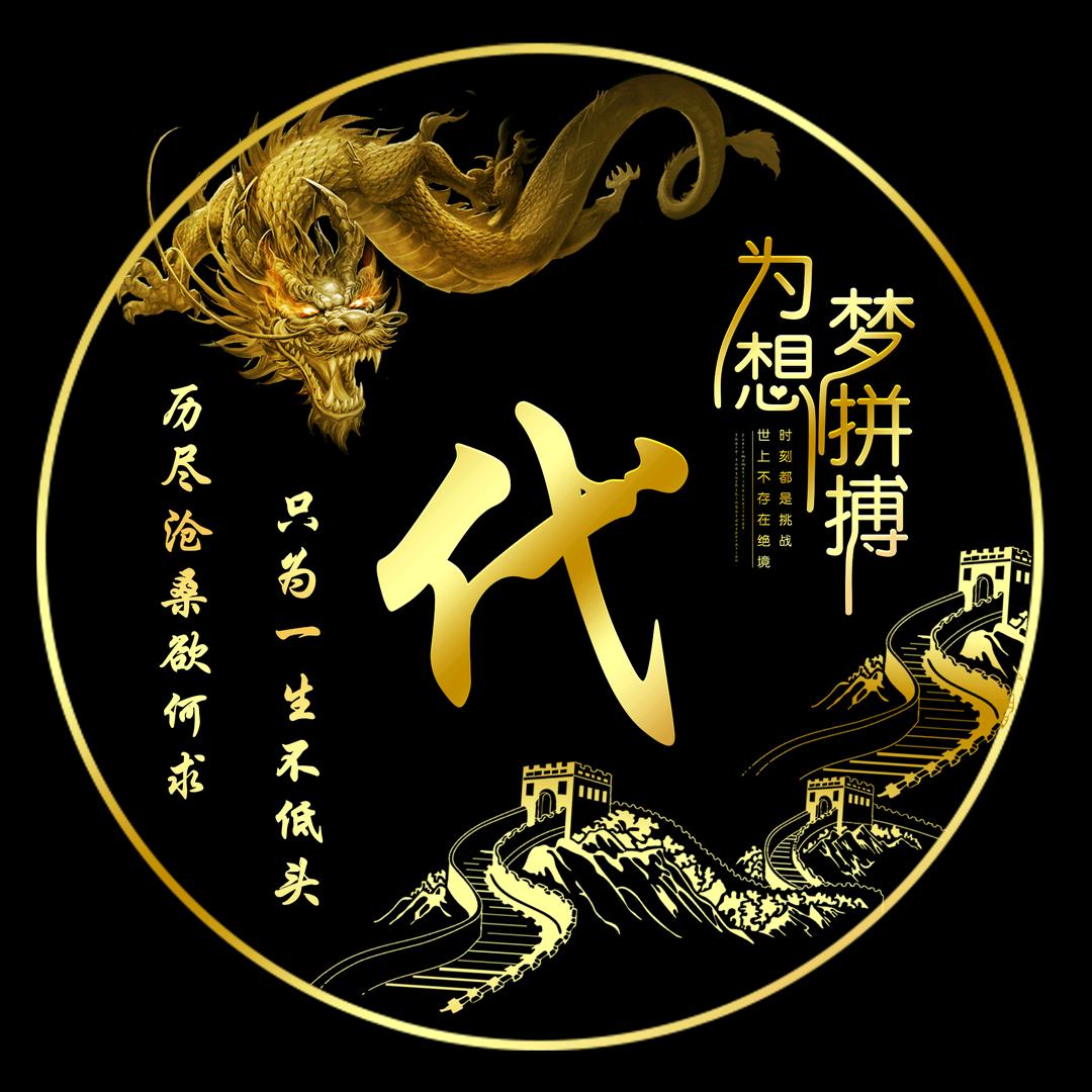 嗔