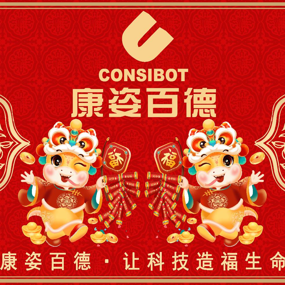 【康姿百德】百姓大舞台