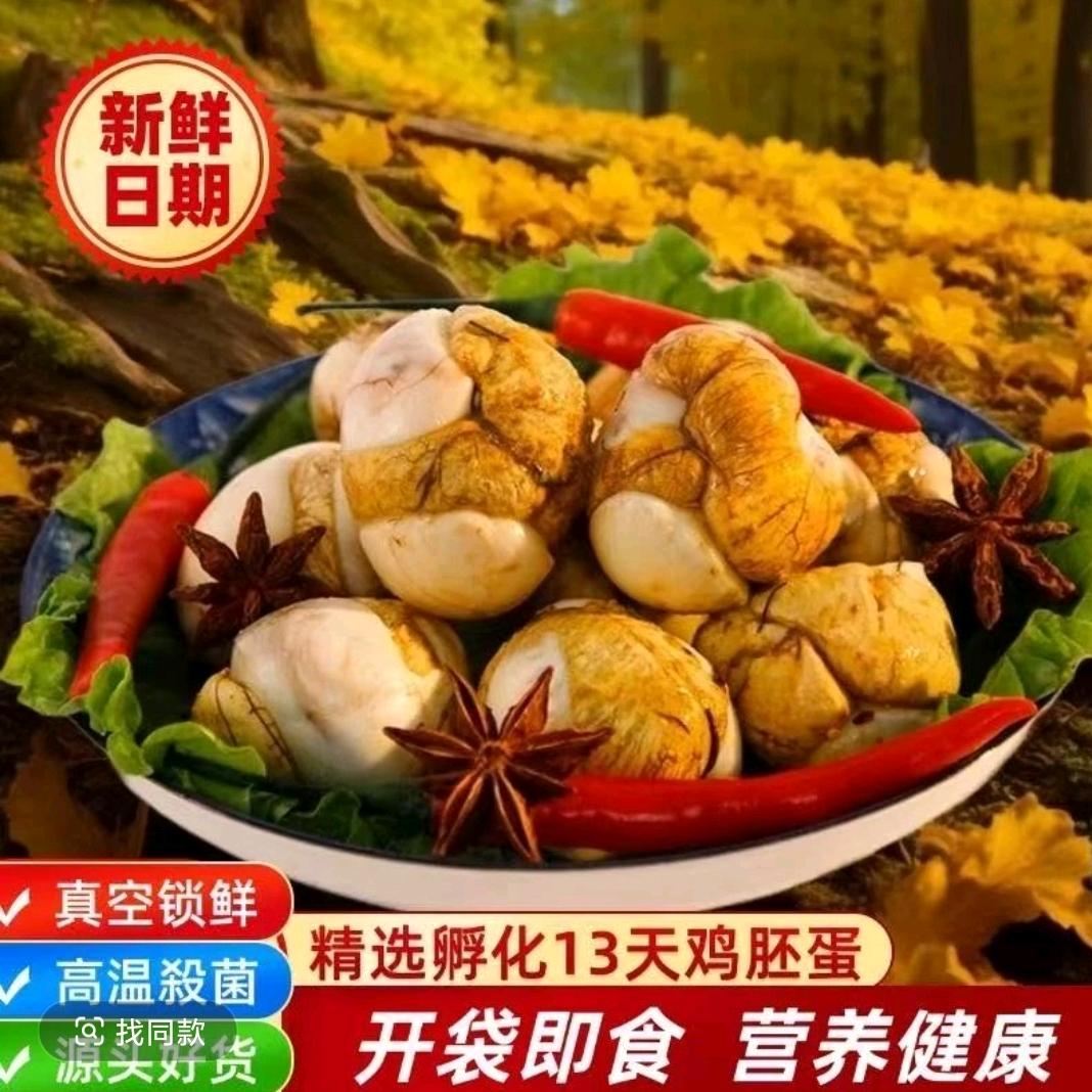 欢欢甄选