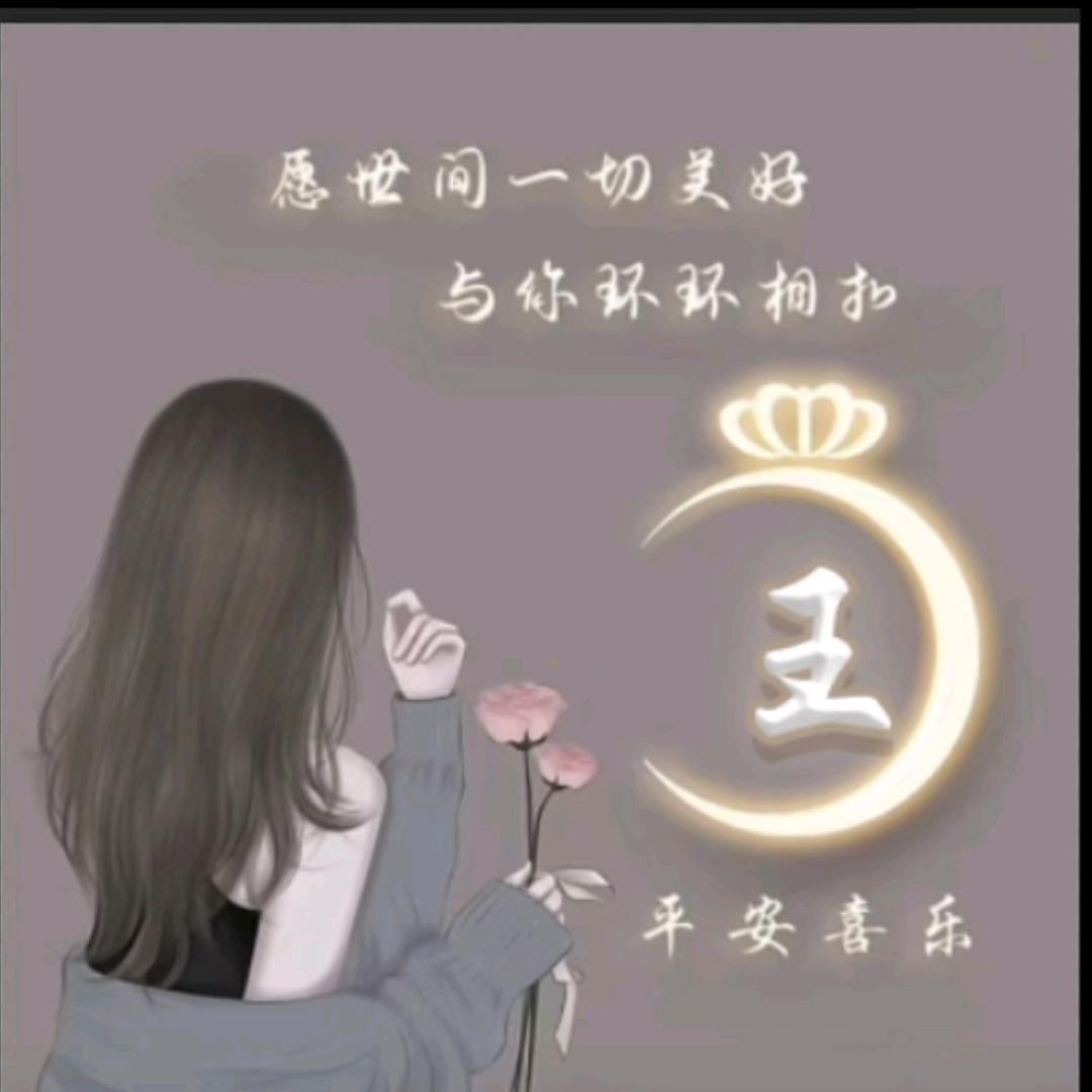 王后余生请和让你快乐的人一起