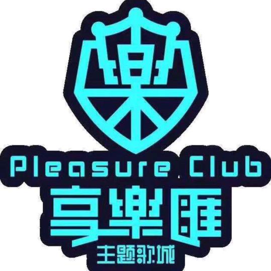 享乐汇KTV