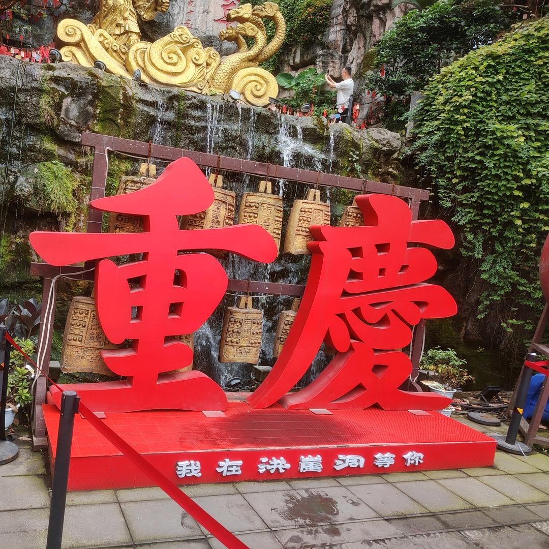 👉潇洒你平哥👈