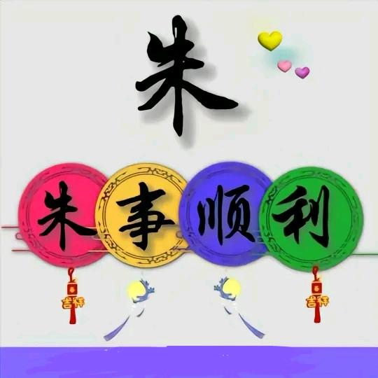 威妈