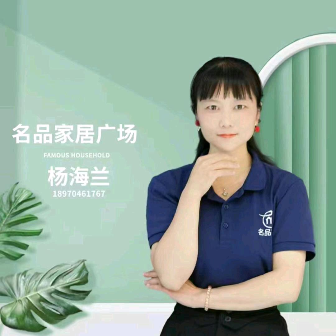 永丰名品家具销售经理@兰兰