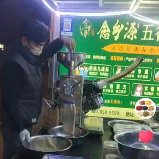 流动五谷杂粮代餐粉（阿超）