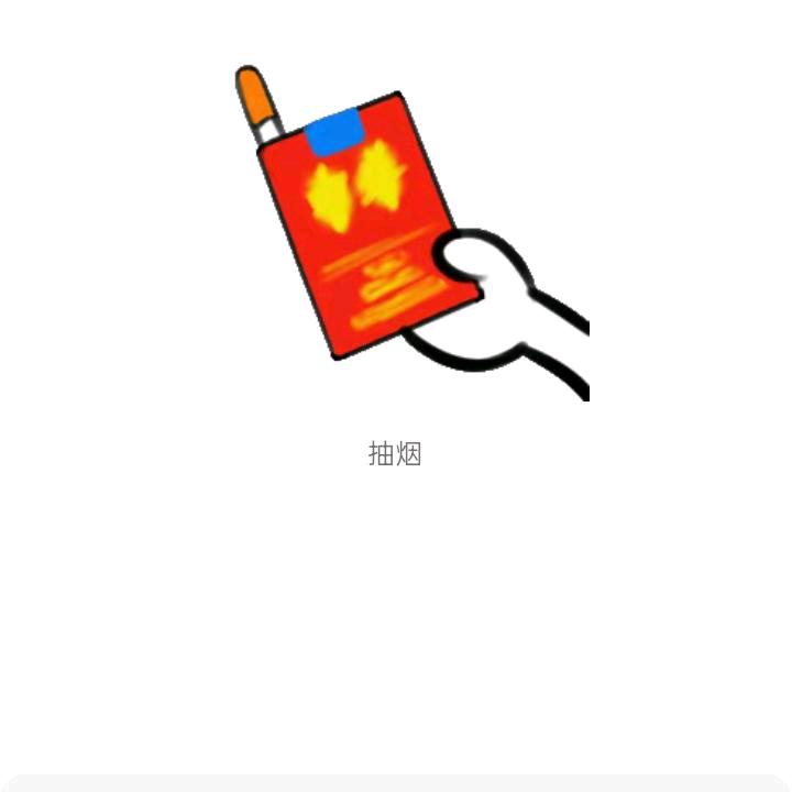 喜喜