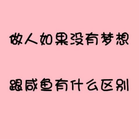 励志摇钱树