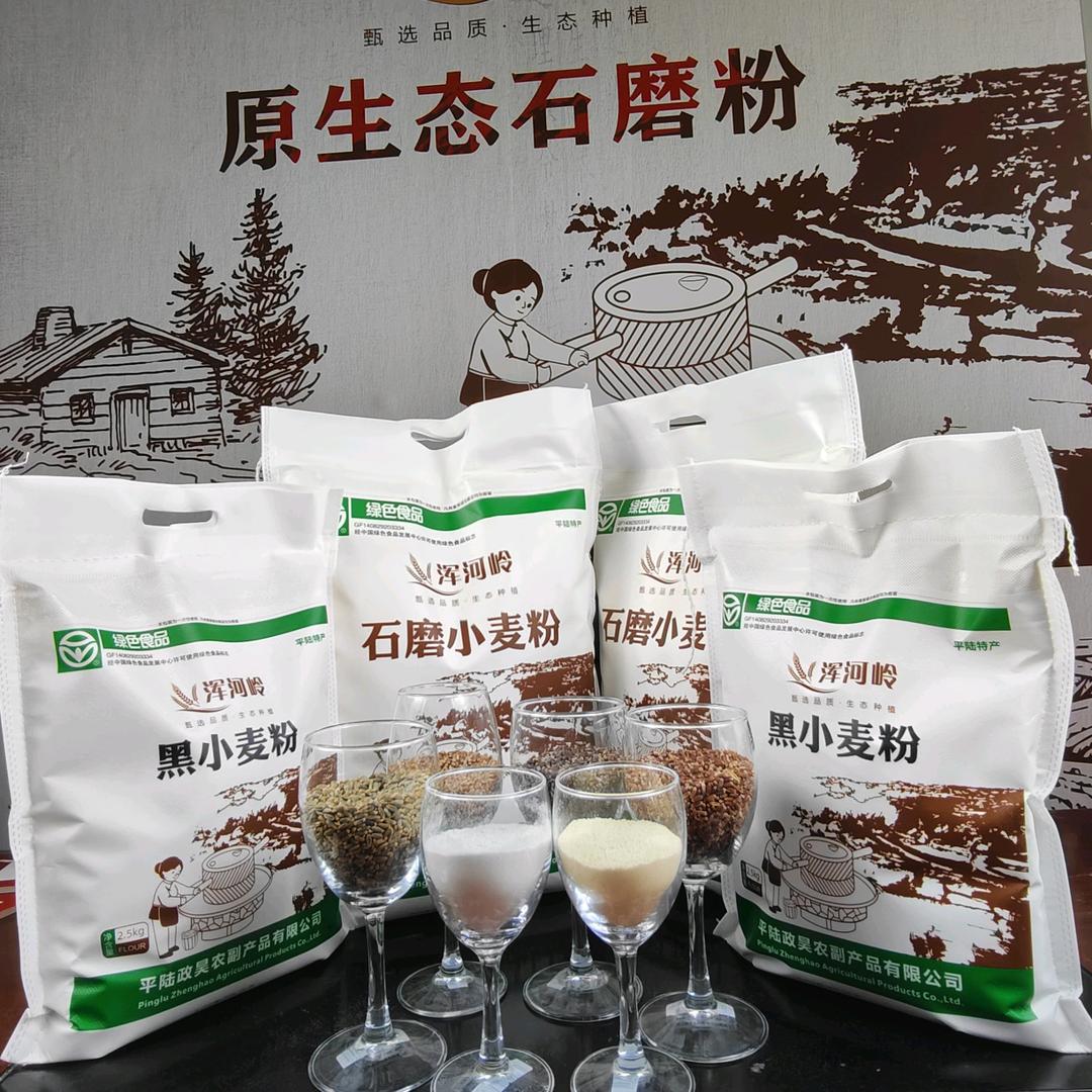 平陆政昊农副产品工厂店