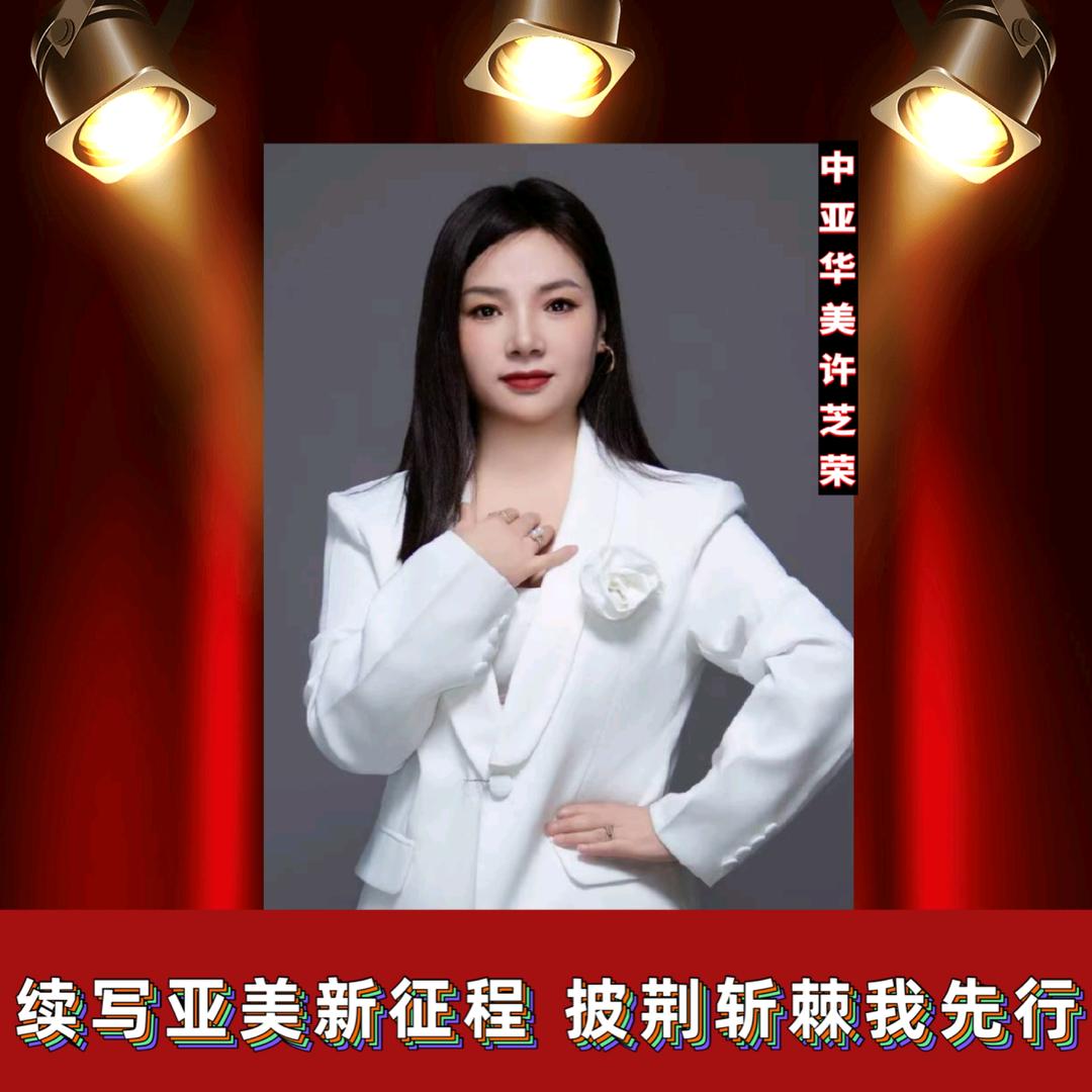 移动养生美容（许芝溶）