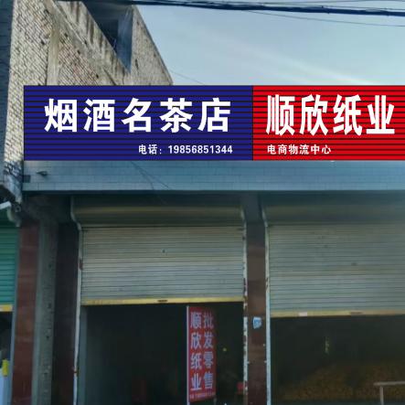 @似是故人来