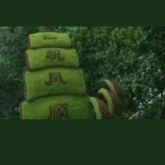 🍎🍎一帆风顺。🍎🍎