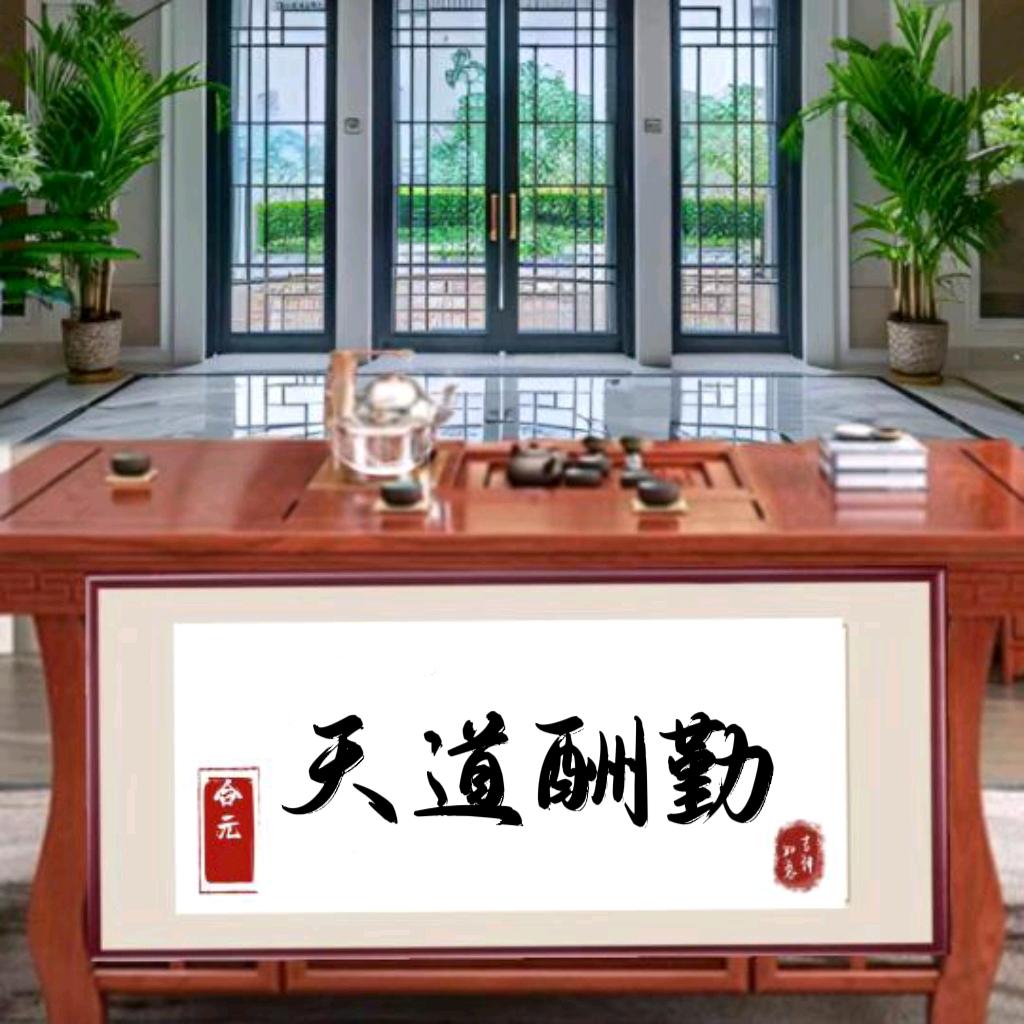 *合元