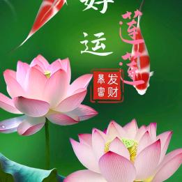 任姐仙缘度人间