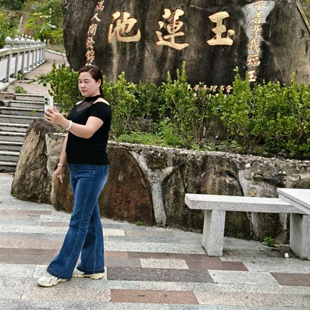 真善美