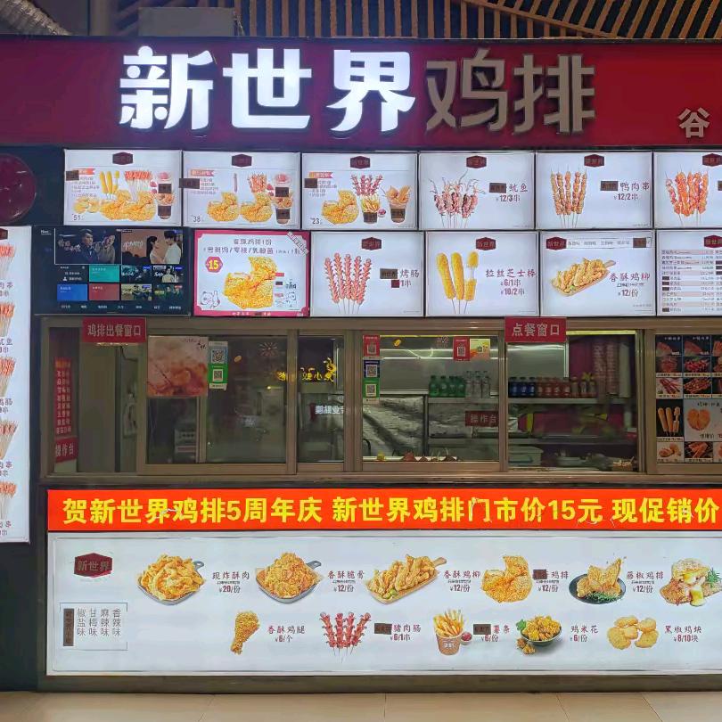 阳谷县谷新餐饮店