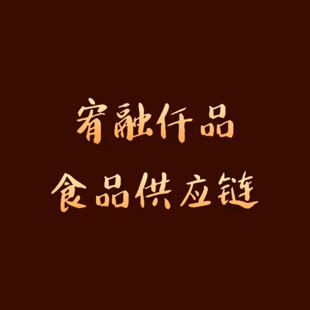 宥融仟品·供应链
