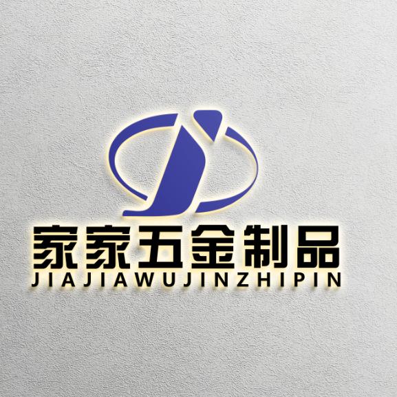 家家五金制品源头厂家