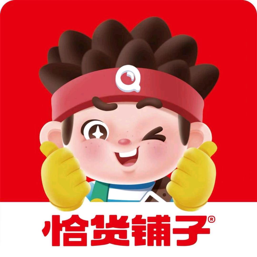 恰货铺子大新街店