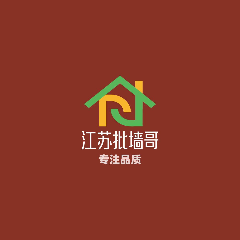 ☞@江苏-批墙哥%涂装☜陈