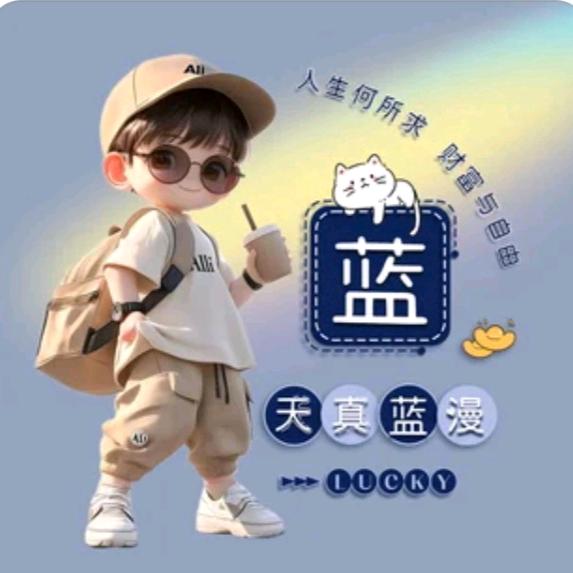 Ꮮ꯭Ꭽₑ蓝唯💕有陈ꦿ₁³₁⁴