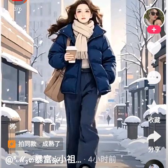 三柒