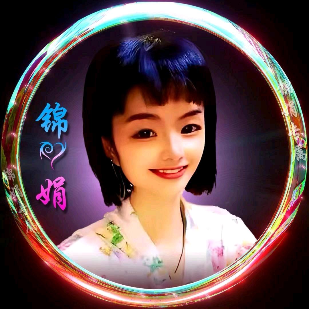 🥳娟妹❤️8521