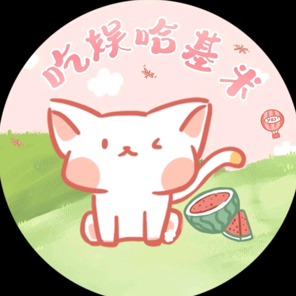 吃娱哈基米@抖音