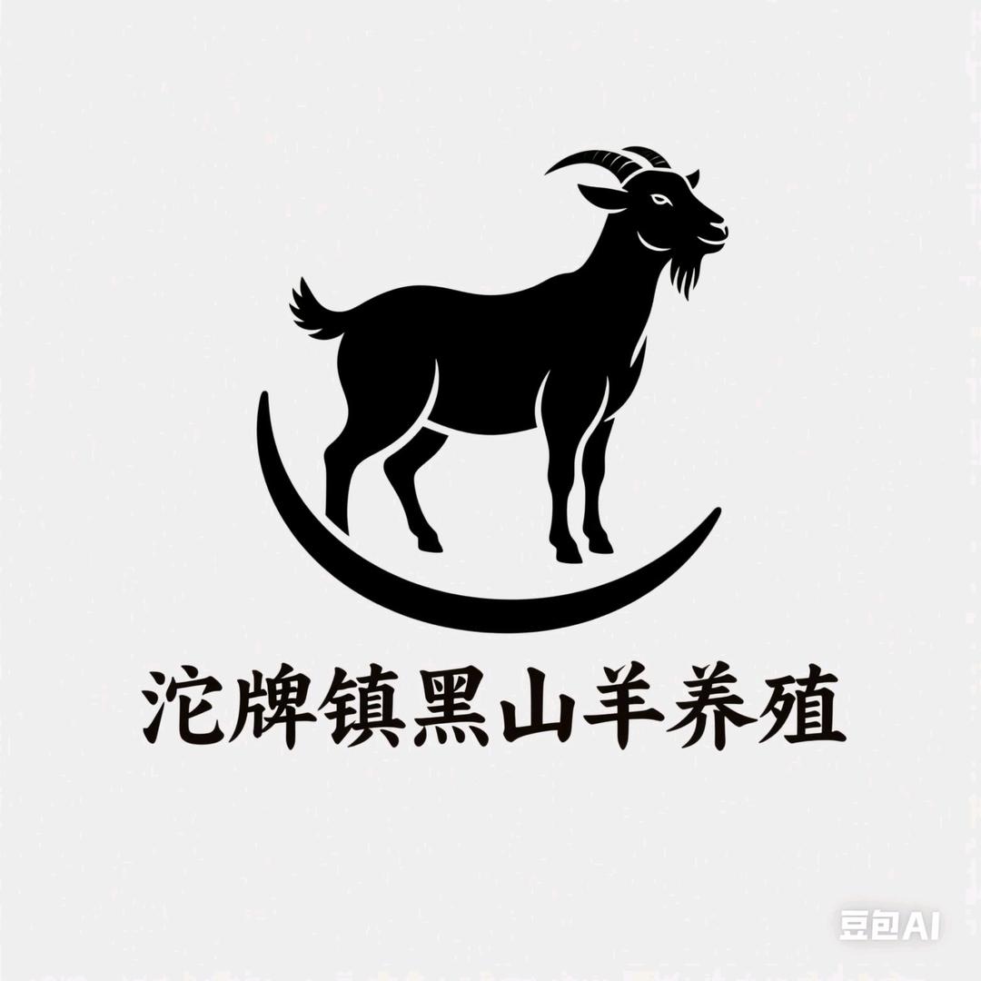 沱牌镇竹林村跑山羊生态养殖