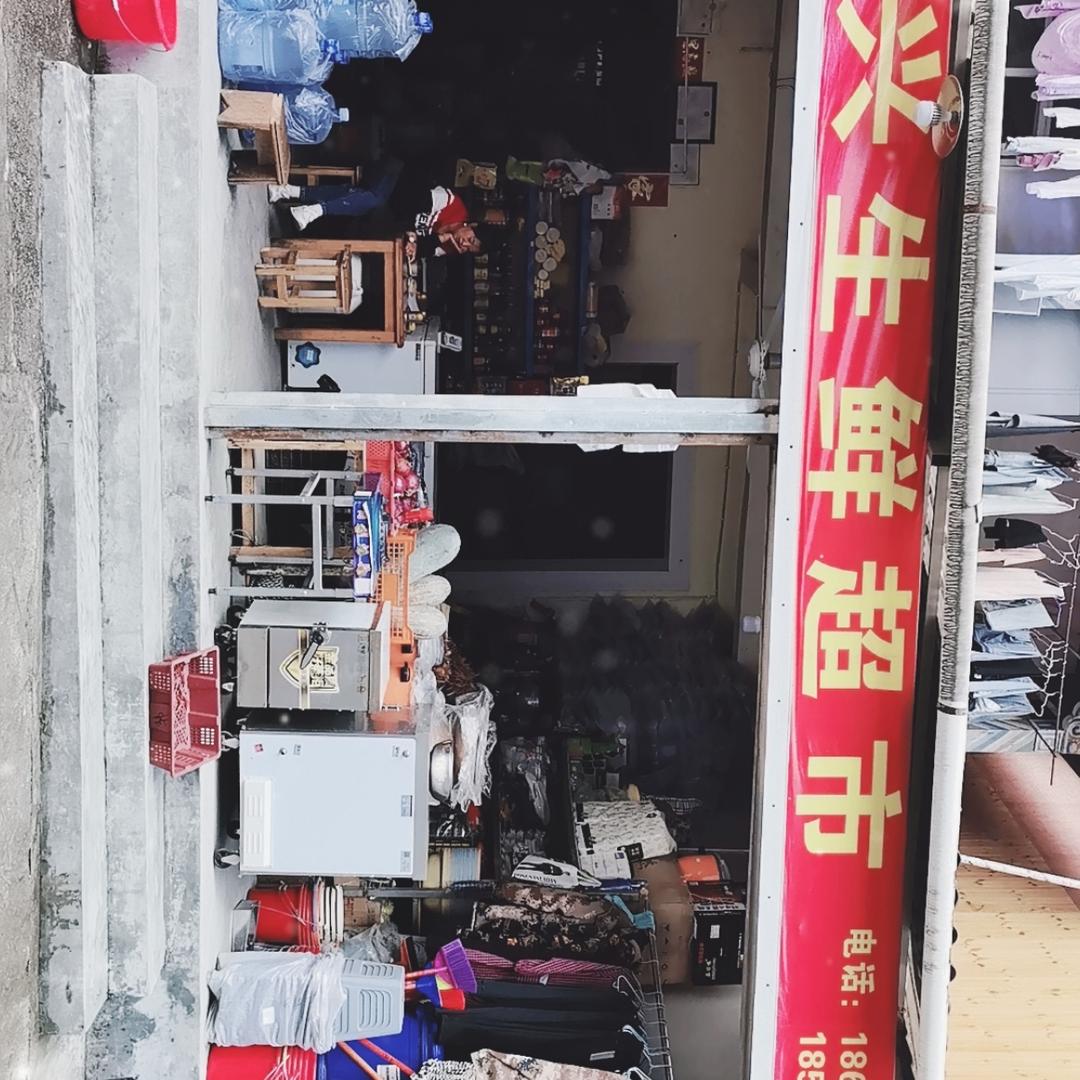 墨脱背崩云兴超市翠姐