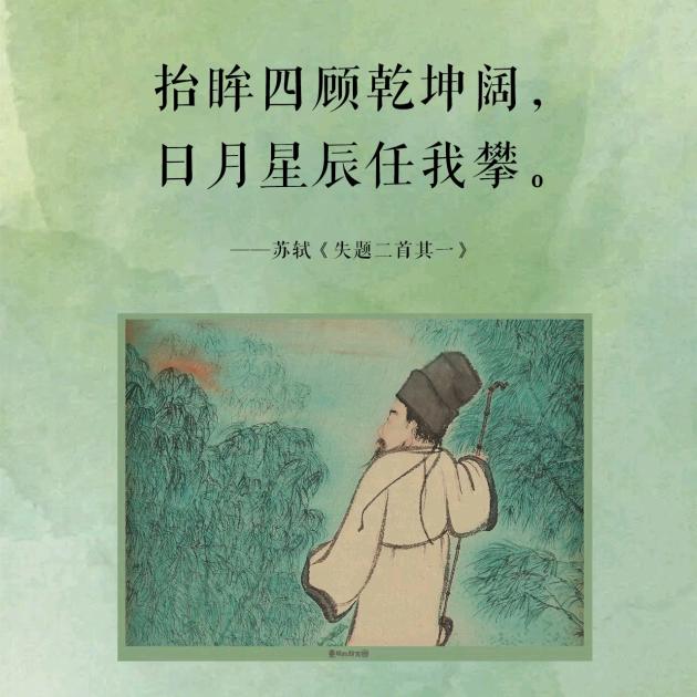 鱼跃龙门