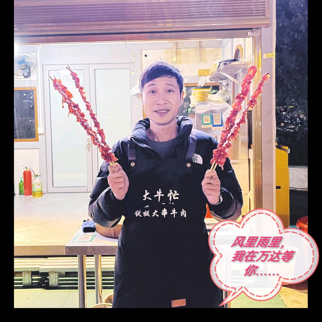 常德万达大牛氓—欢哥