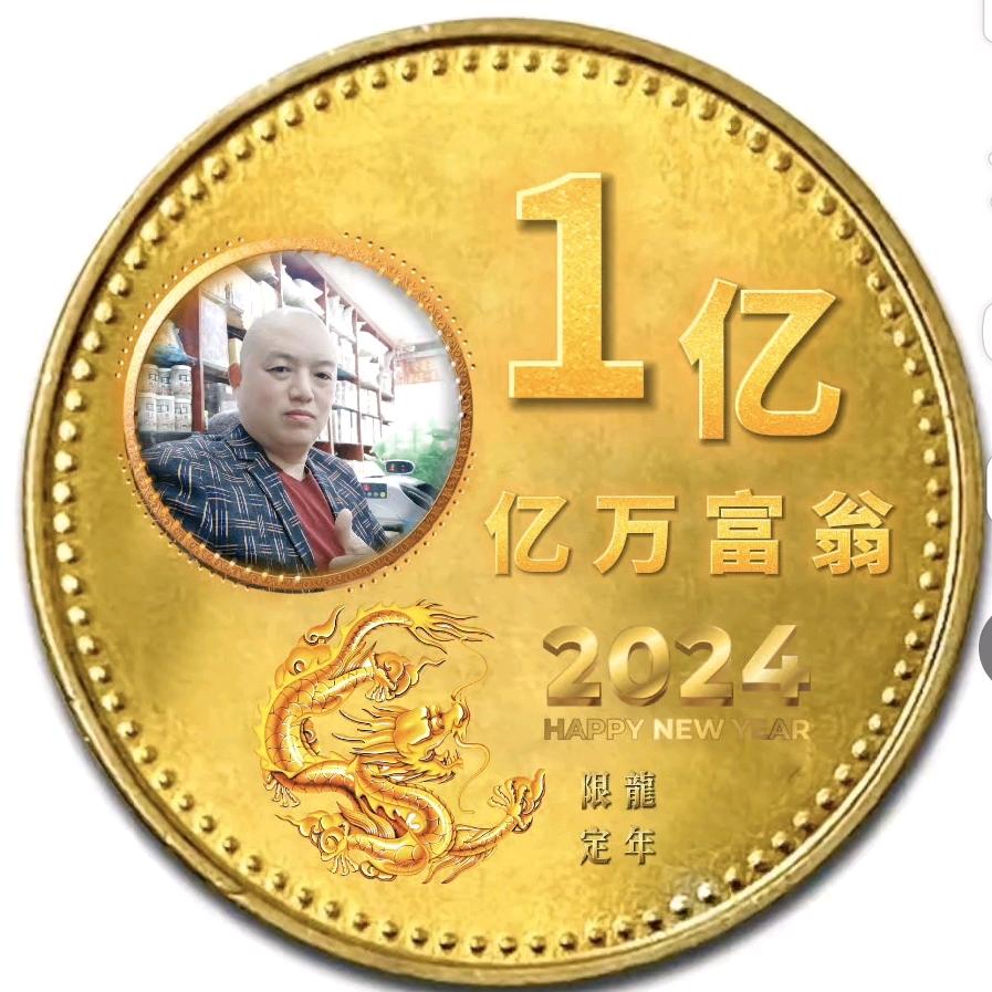 福星参茸商行