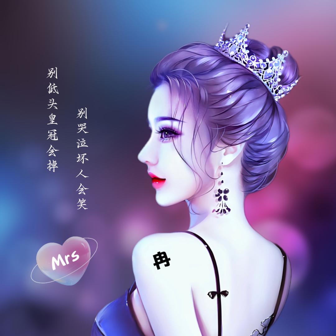 你的小表妹
