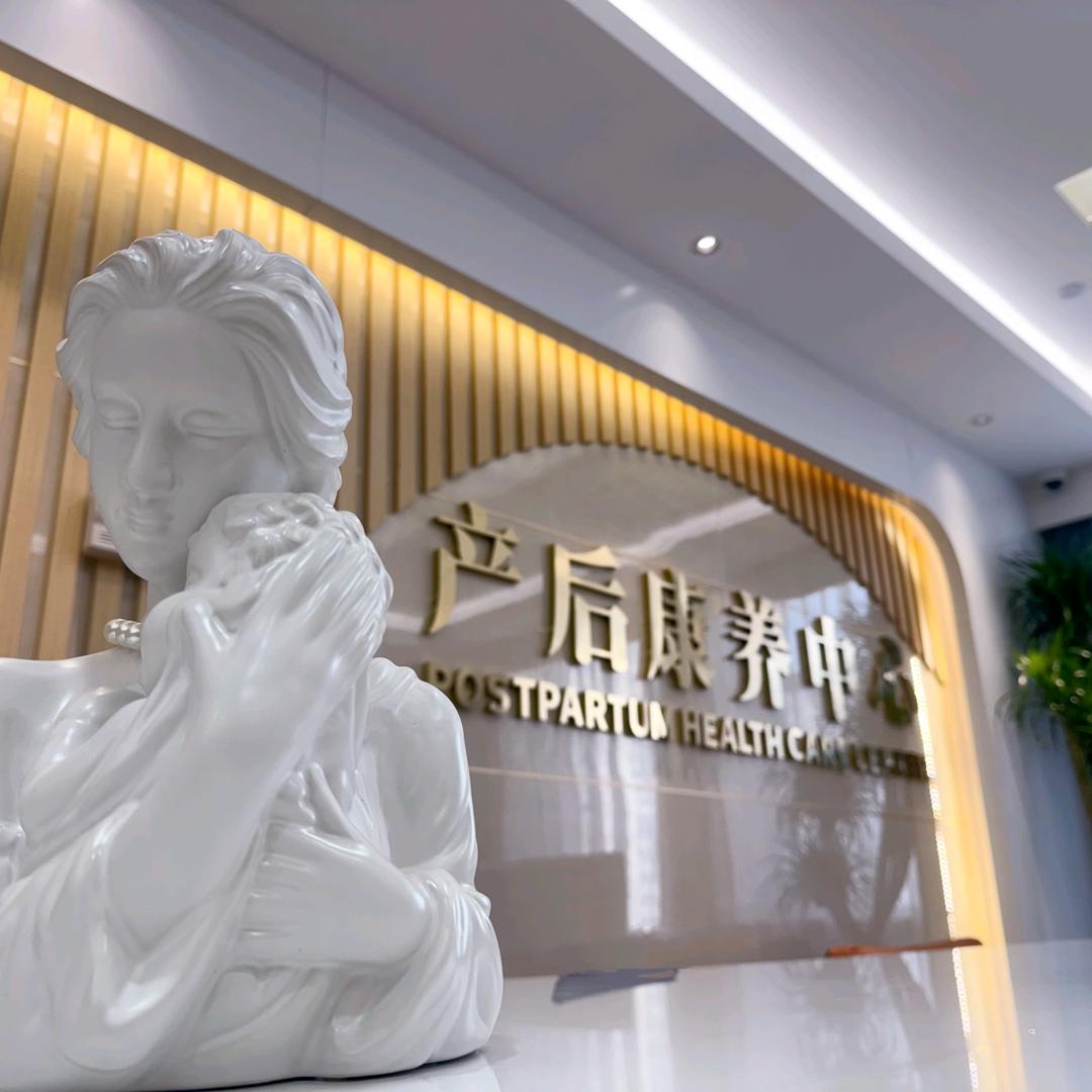 庆阳市妇幼月子中心