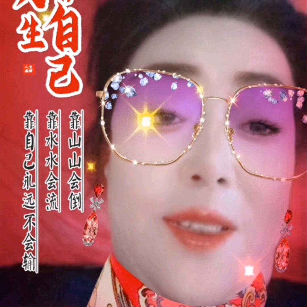 闫玲枝