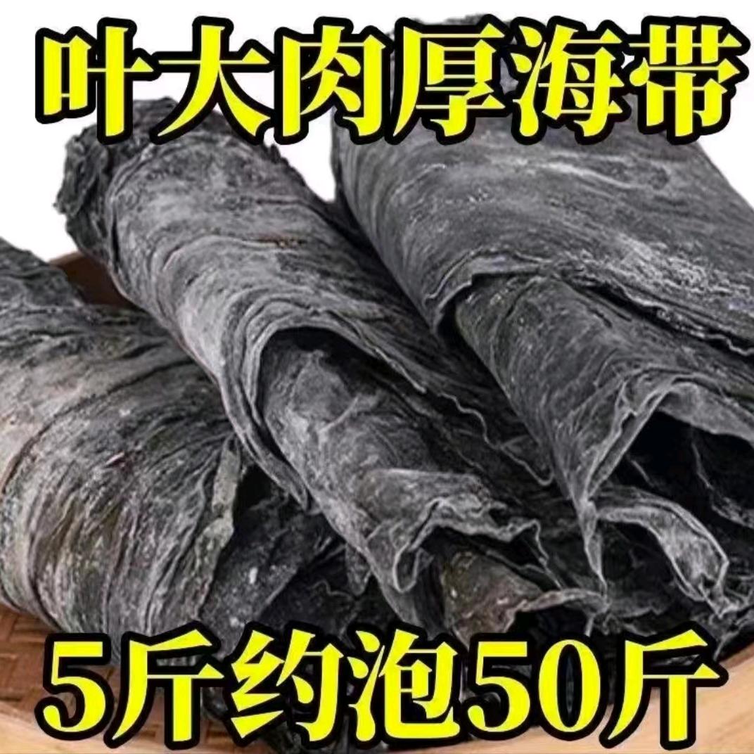飞哥，海带批发二