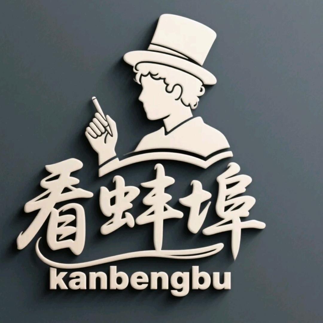 看蚌埠 我以为
