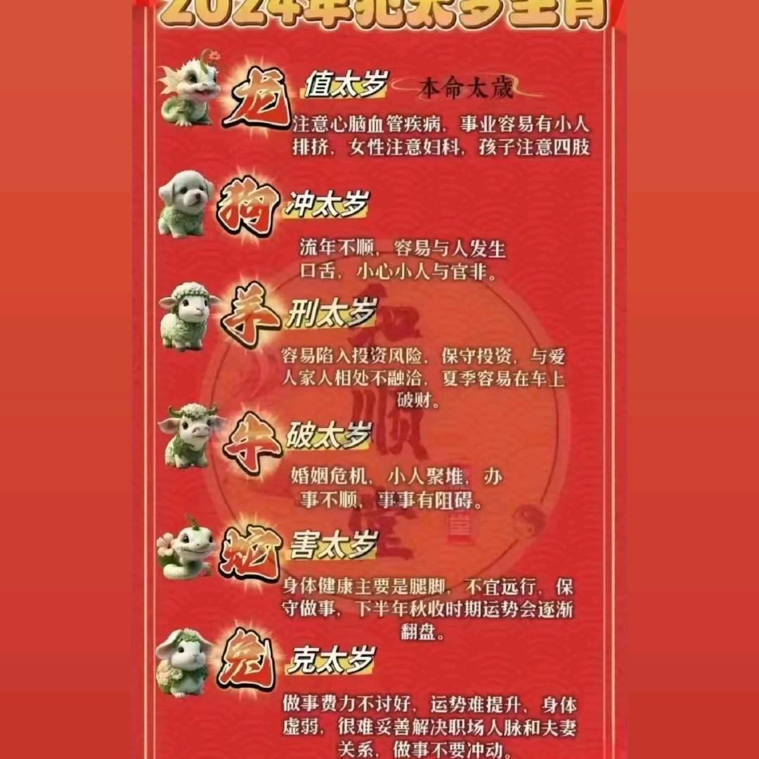 半仙