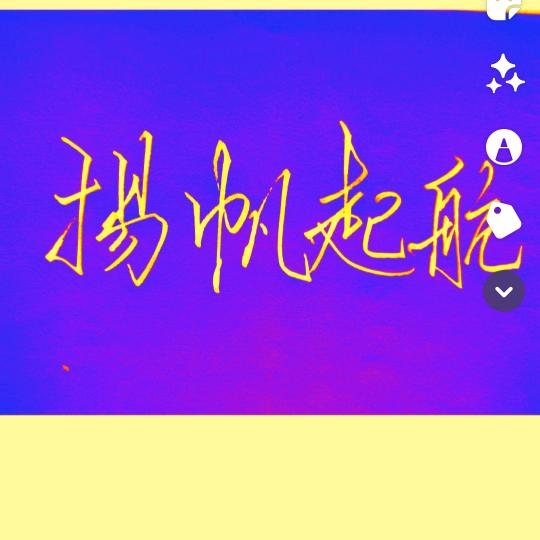 中哥写字