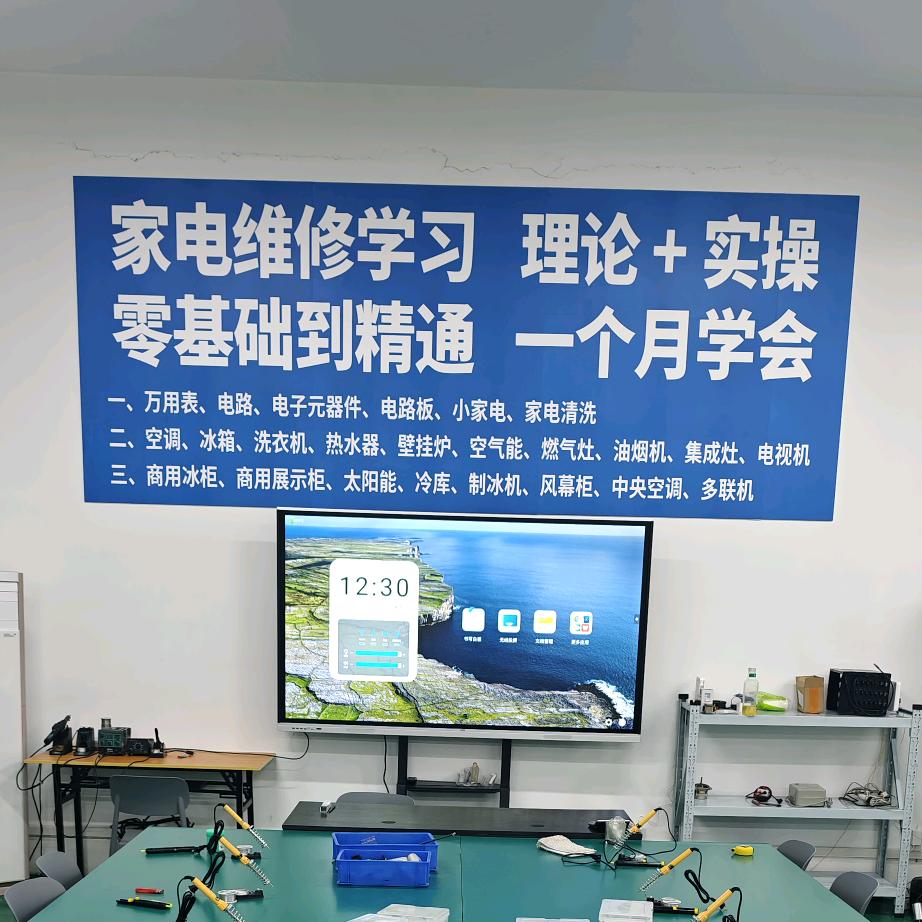 苏州家电维修培训（收徒）
