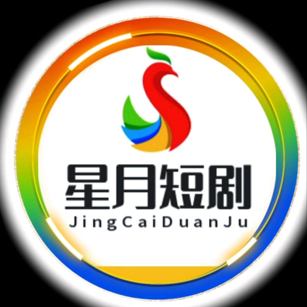 星月短剧